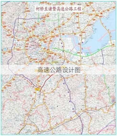 高速公路设计图