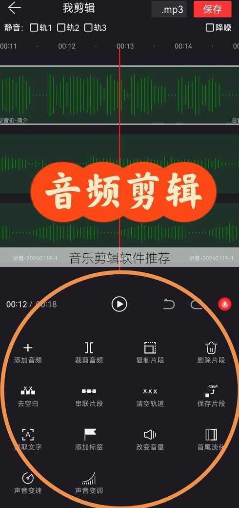 音乐剪辑软件推荐