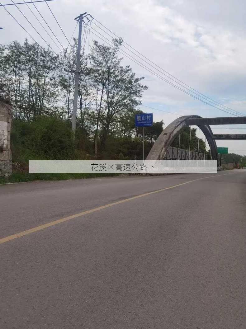 花溪区高速公路下