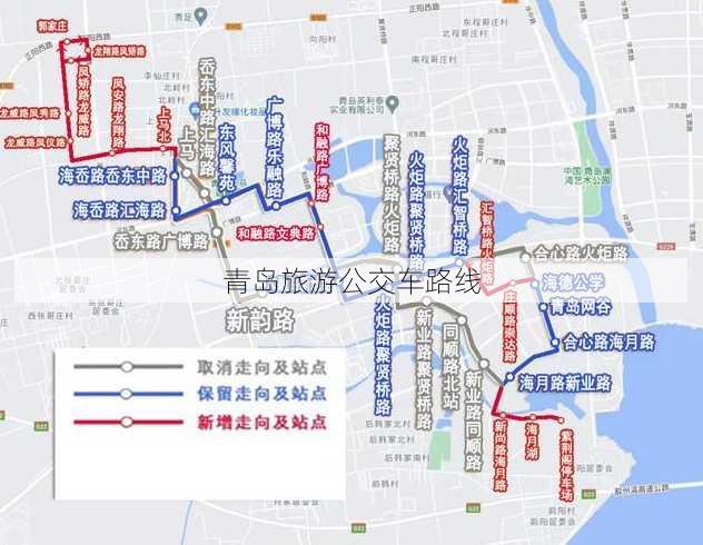 青岛旅游公交车路线