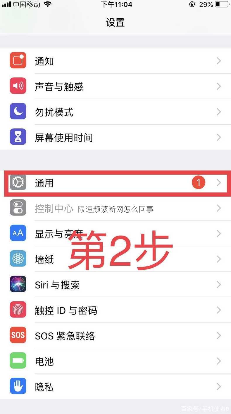 限速频繁断网怎么回事