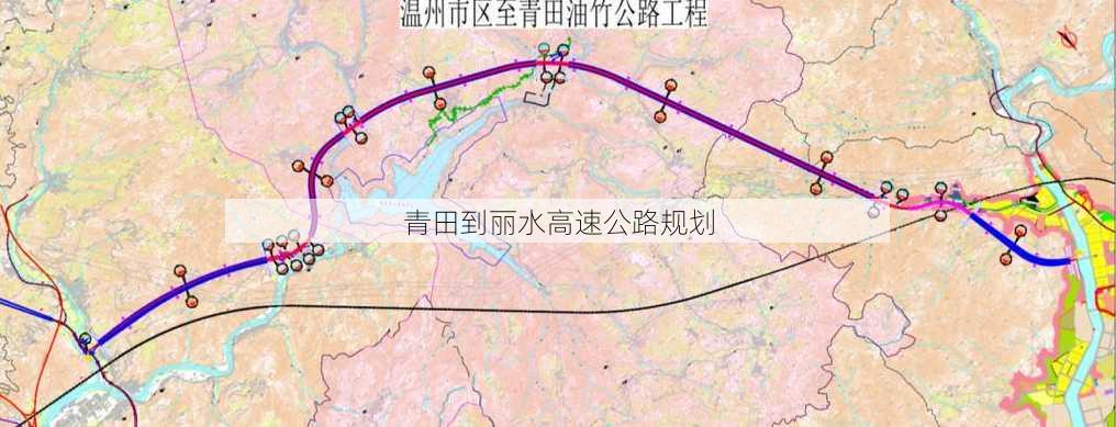 青田到丽水高速公路规划