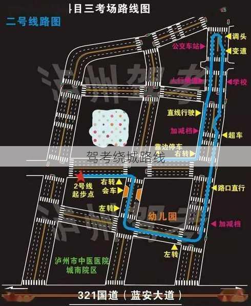 驾考绕城路线