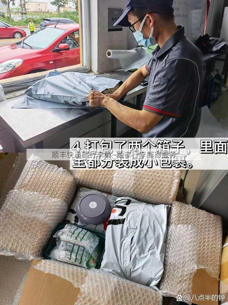 顺丰快递邮行李箱—顺丰行李邮寄服务