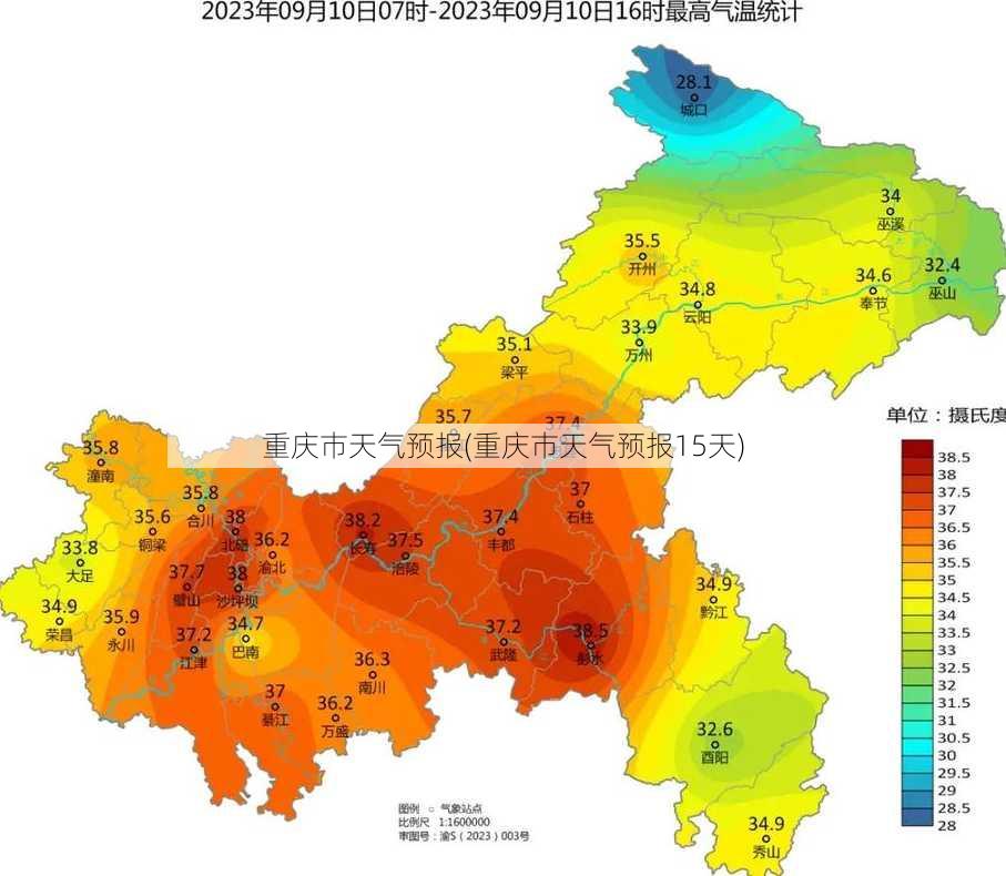 重庆巿天气预报(重庆巿天气预报15天)