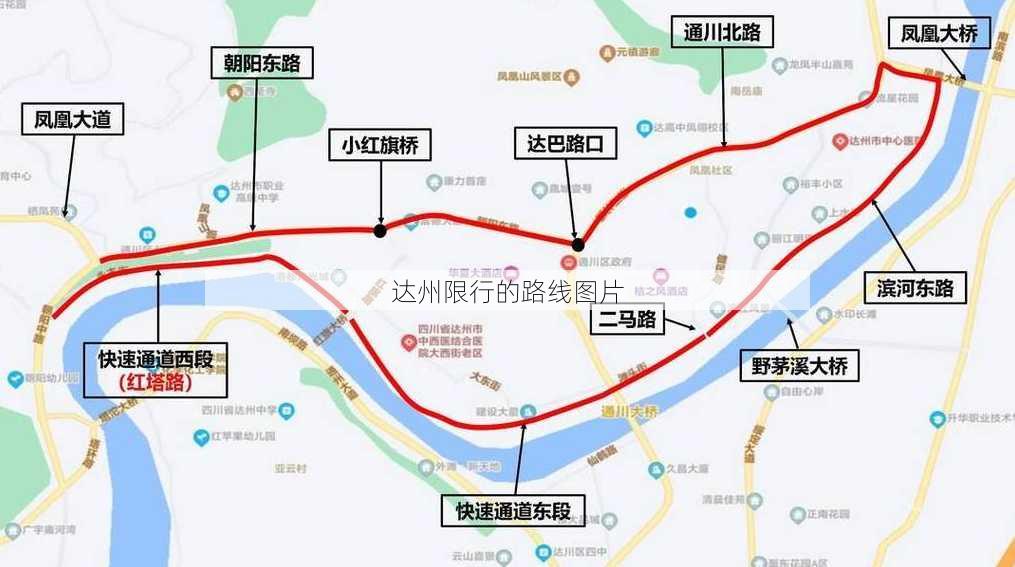 达州限行的路线图片