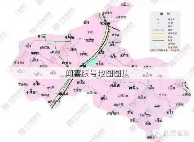 闻喜限号地图图片