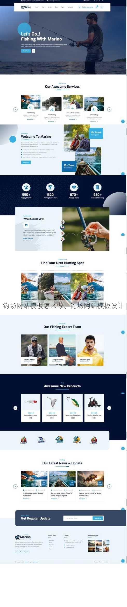 钓场网站模板怎么做、钓场网站模板设计