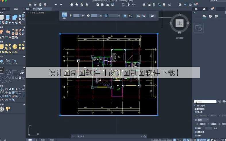 设计图制图软件【设计图制图软件下载】