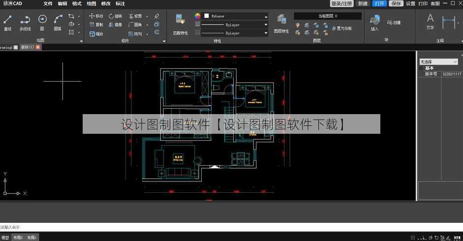 设计图制图软件【设计图制图软件下载】