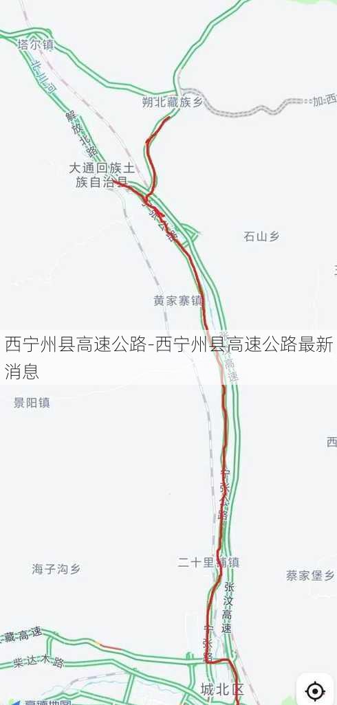 西宁州县高速公路-西宁州县高速公路最新消息