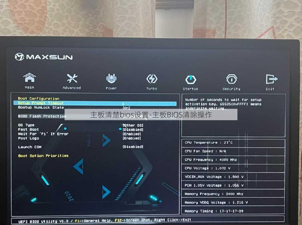 主板清楚bios设置-主板BIOS清除操作