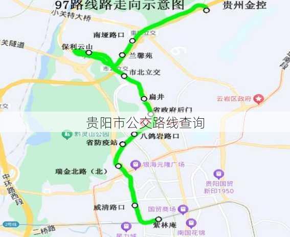 贵阳市公交路线查询