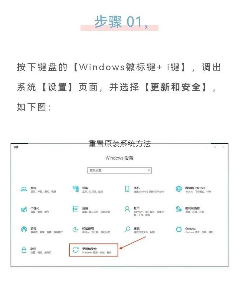 重置原装系统方法