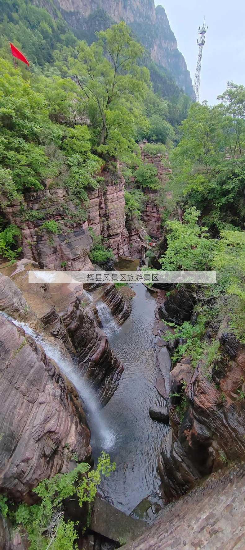 辉县风景区旅游景区