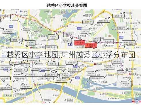 越秀区小学地图,广州越秀区小学分布图