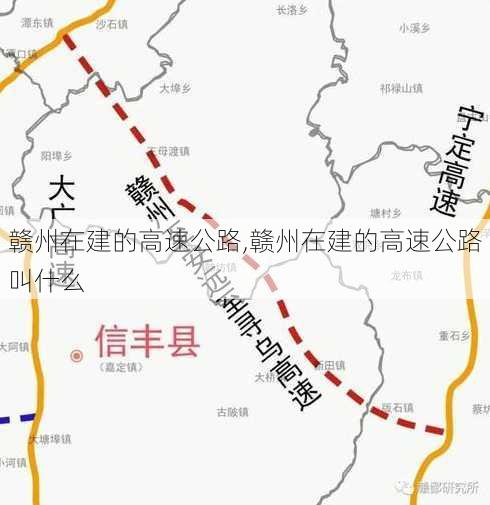 赣州在建的高速公路,赣州在建的高速公路叫什么