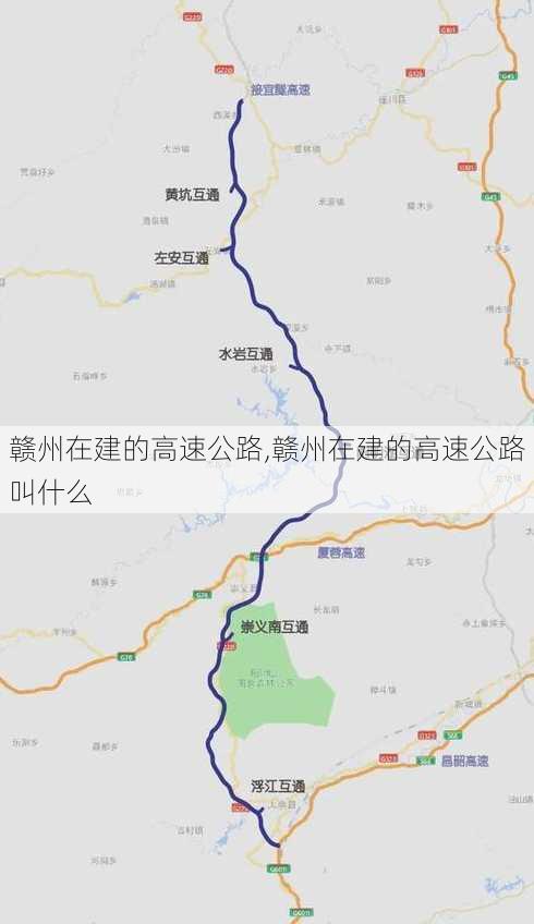 赣州在建的高速公路,赣州在建的高速公路叫什么