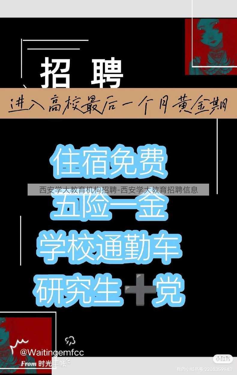 西安学大教育机构招聘-西安学大教育招聘信息