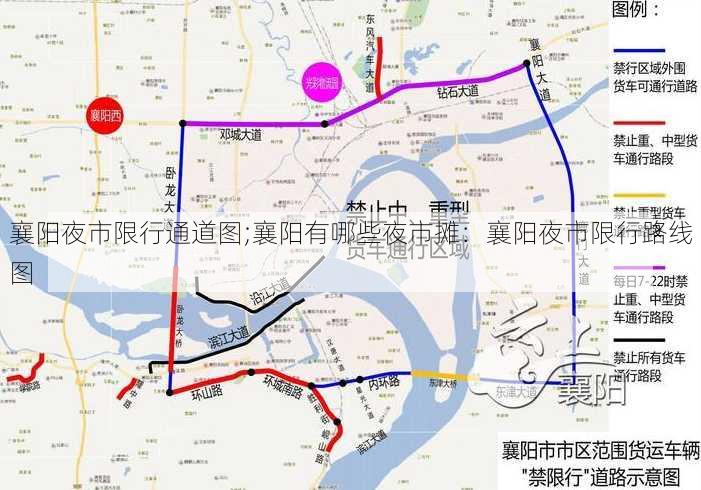 襄阳夜市限行通道图;襄阳有哪些夜市摊：襄阳夜市限行路线图