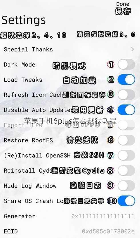 苹果手机6plus怎么越狱教程