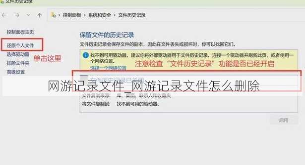 网游记录文件_网游记录文件怎么删除