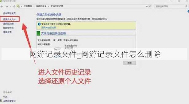 网游记录文件_网游记录文件怎么删除