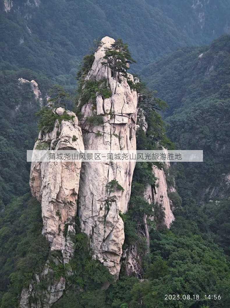 蒲城尧山风景区—蒲城尧山风光旅游胜地