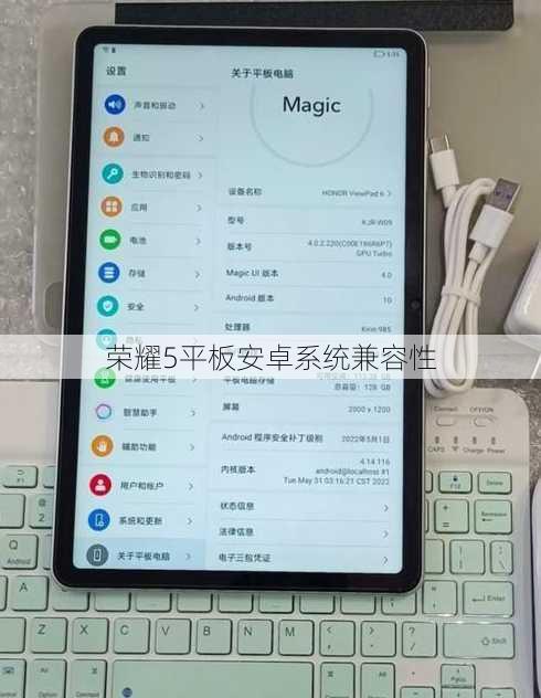 荣耀5平板安卓系统兼容性
