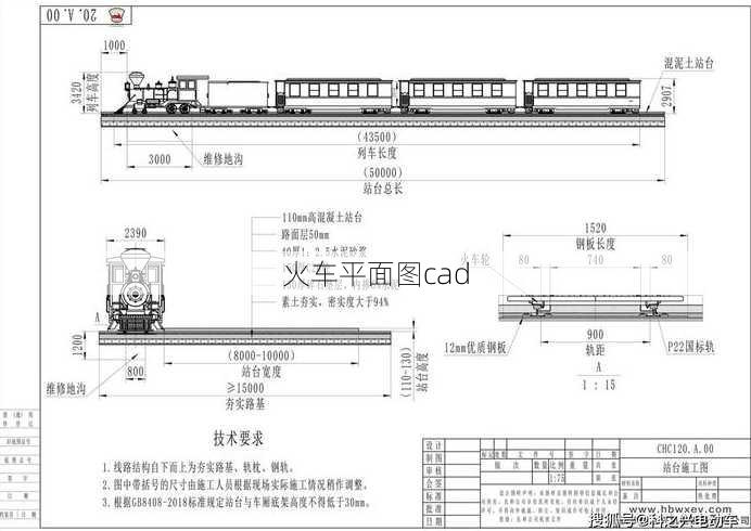 火车平面图cad