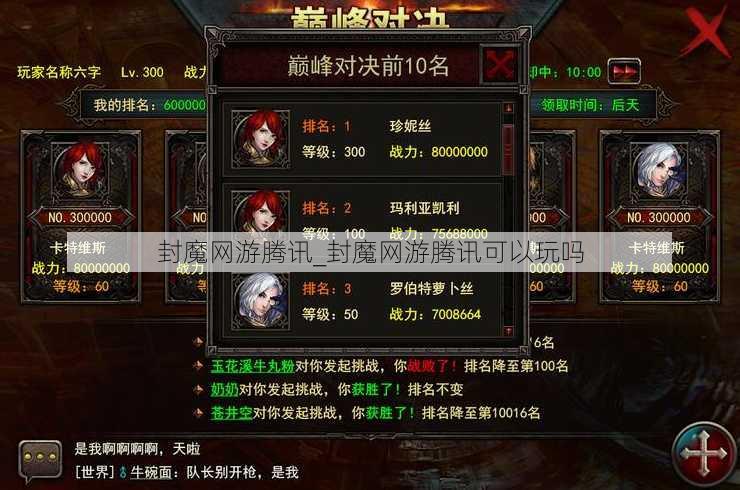 封魔网游腾讯_封魔网游腾讯可以玩吗