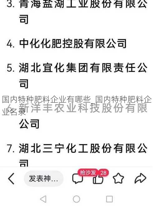 国内特种肥料企业有哪些_国内特种肥料企业名录