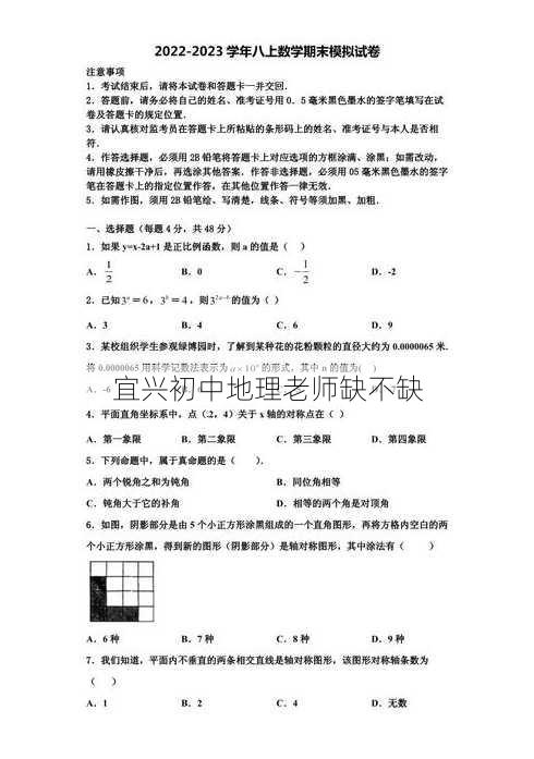 宜兴初中地理老师缺不缺