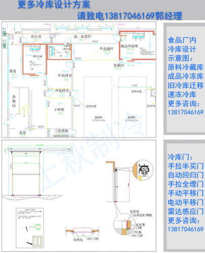 水产海鲜冷库安装图;水产海鲜冷库设备配置