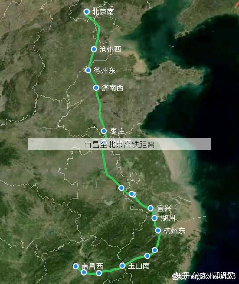 南昌至北京高铁距离