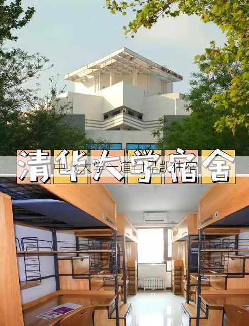 中北大学一道门晶凯住宿