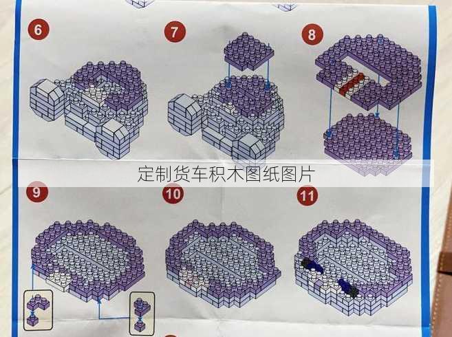 定制货车积木图纸图片