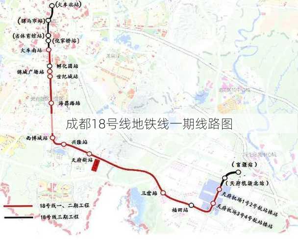 成都18号线地铁线一期线路图