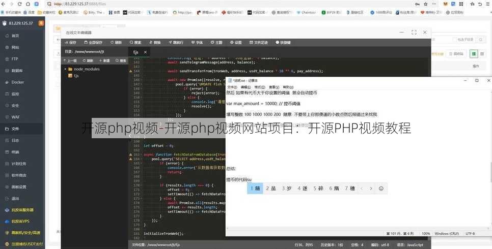 开源php视频-开源php视频网站项目：开源PHP视频教程