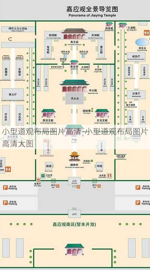 小型道观布局图片高清-小型道观布局图片高清大图