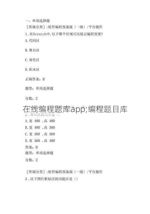 在线编程题库app;编程题目库