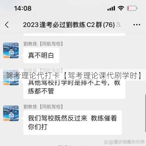 驾考理论代打卡【驾考理论课代刷学时】