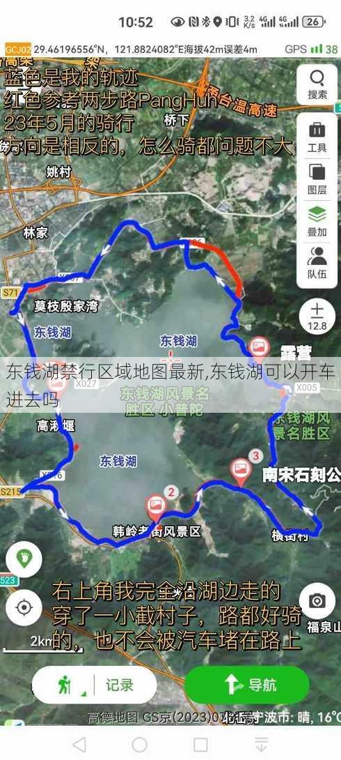 东钱湖禁行区域地图最新,东钱湖可以开车进去吗