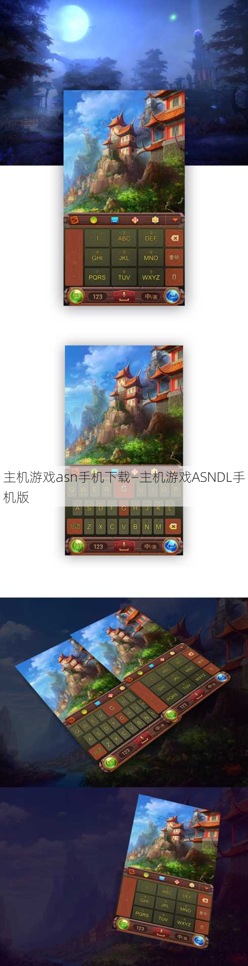 主机游戏asn手机下载—主机游戏ASNDL手机版