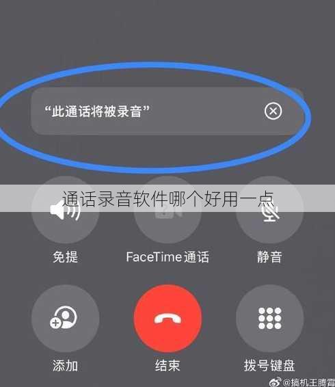 通话录音软件哪个好用一点