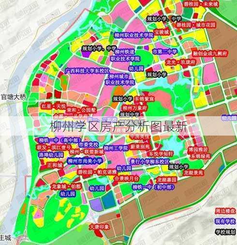 柳州学区房产分析图最新