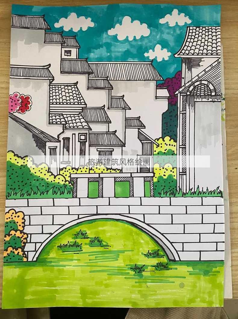 旅游建筑风格绘画