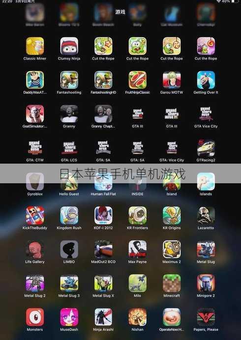 日本苹果手机单机游戏