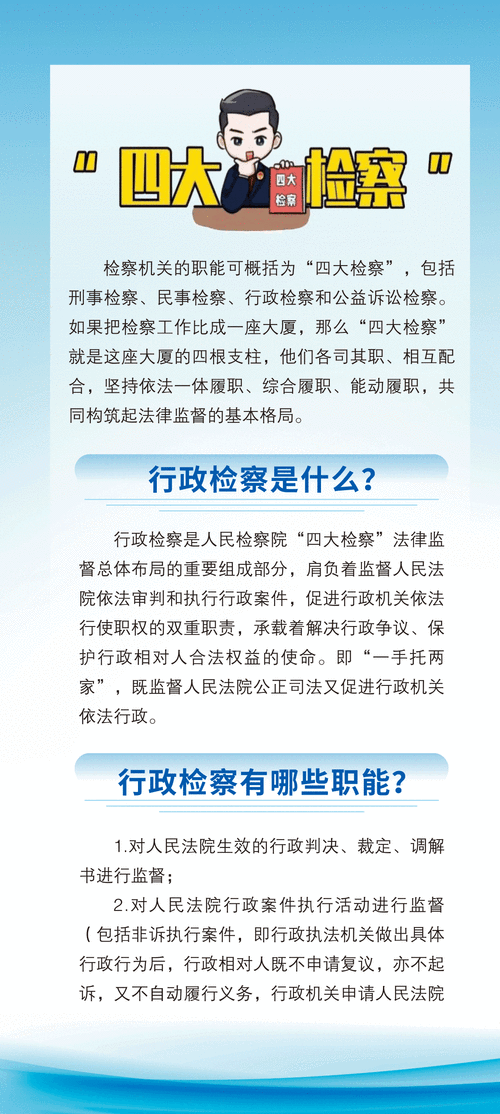 检察职能与经济发展-检察职能与经济发展的联系